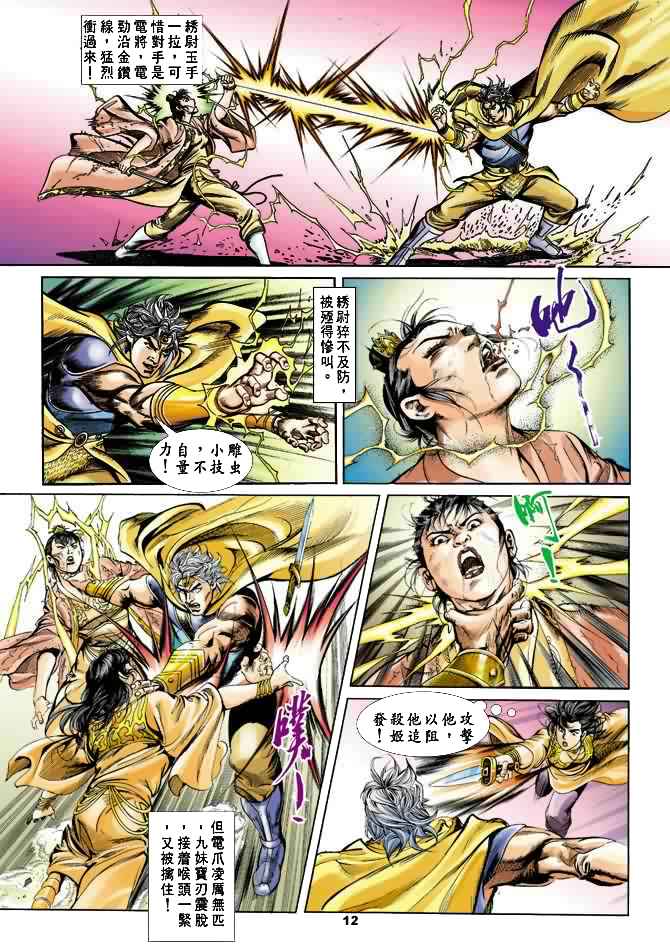 第 11 页