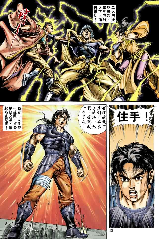 第 12 页