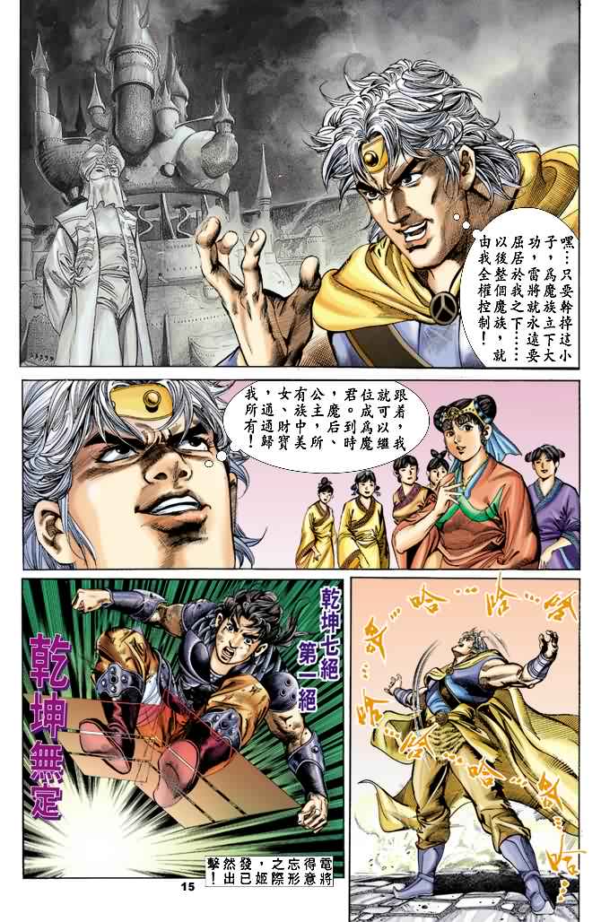 第 14 页