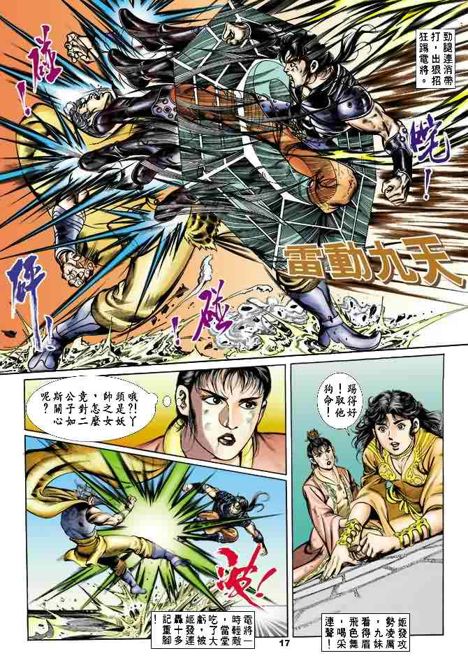 第 16 页