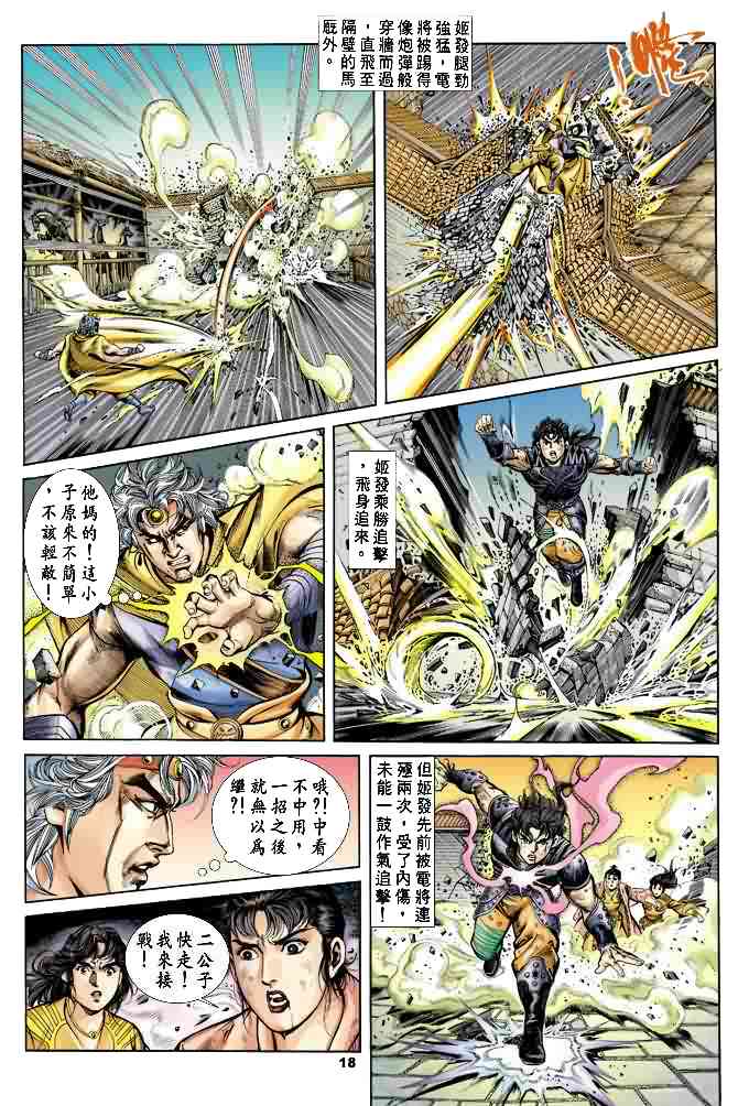 第 17 页