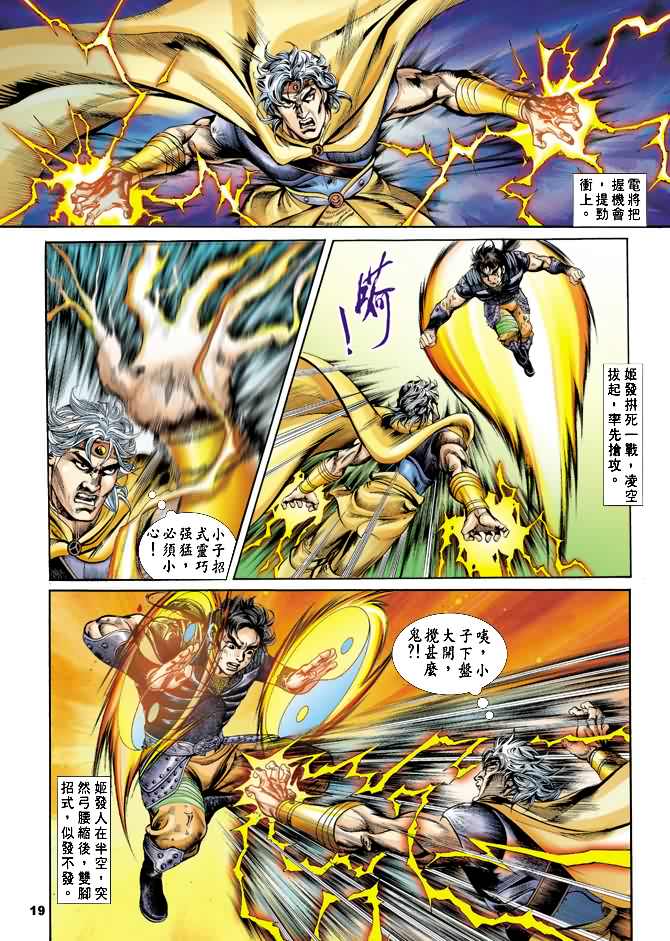 第 18 页