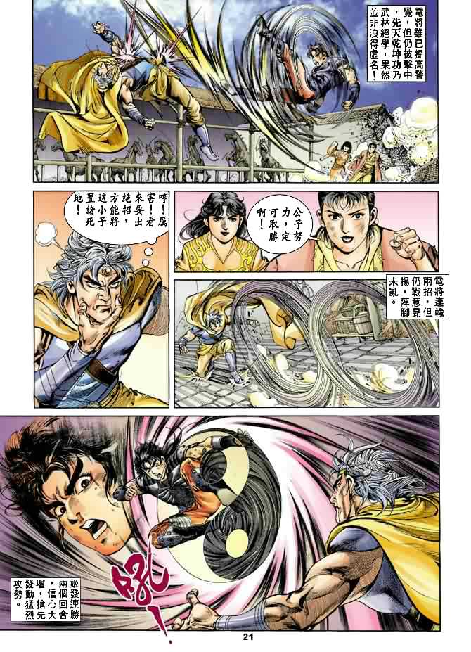 第 20 页