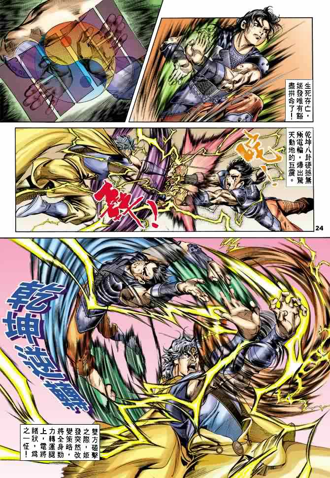 第 23 页