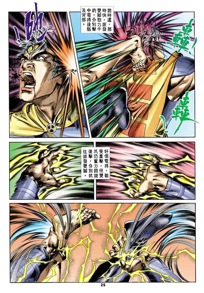 第 24 页