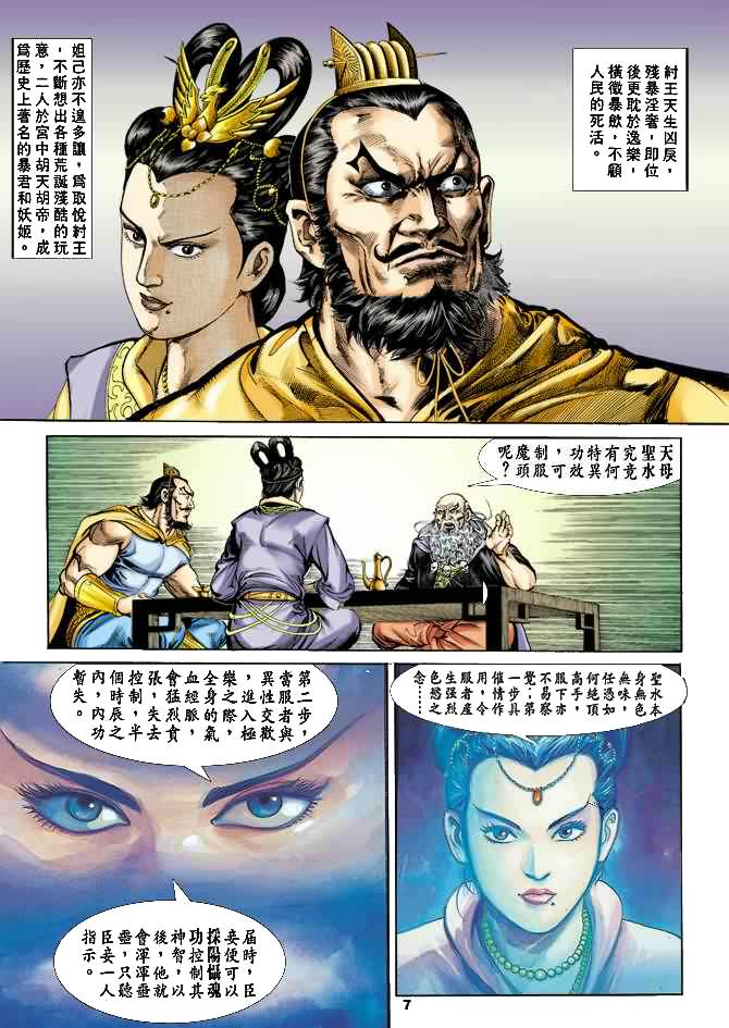 第 6 页