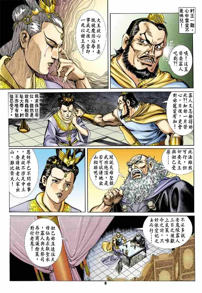 第 7 页