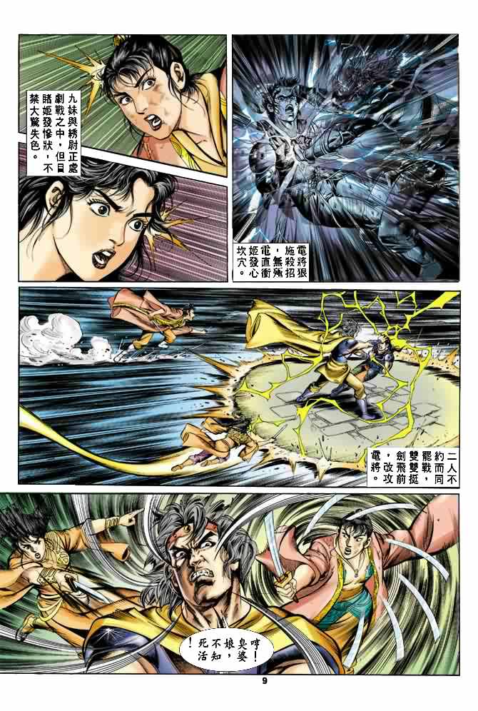 第 8 页