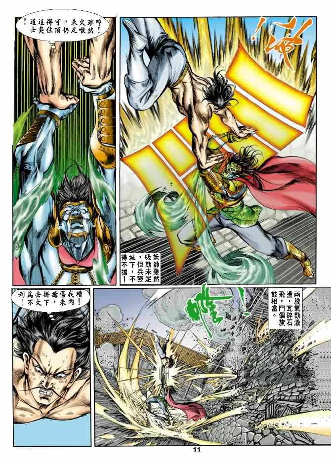 第 10 页