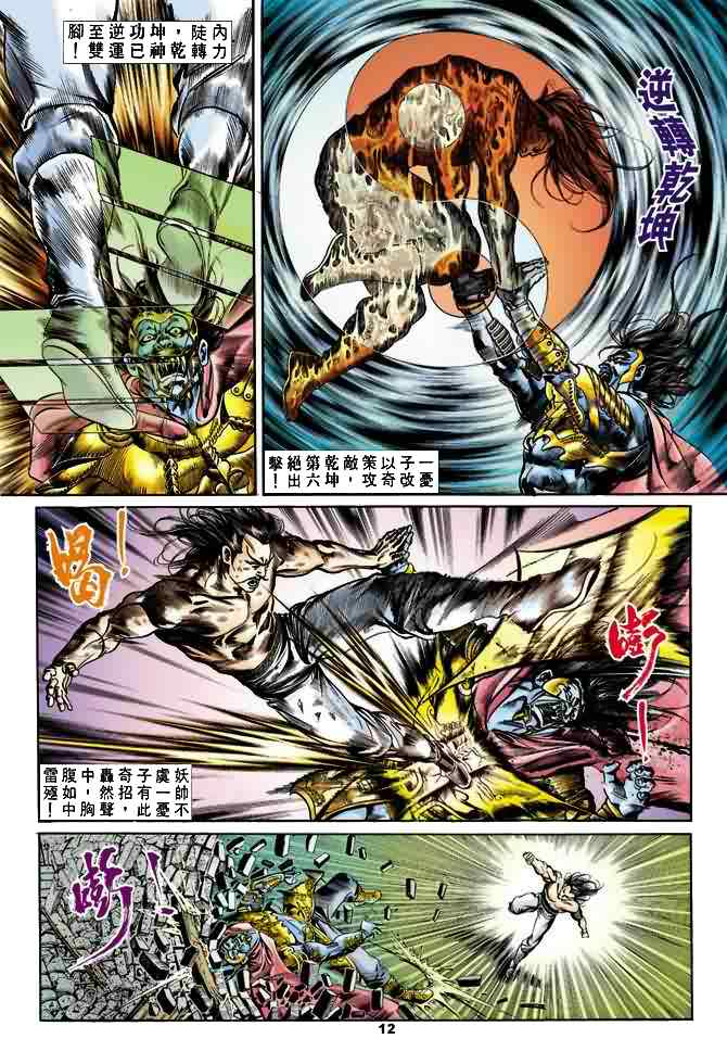 第 11 页