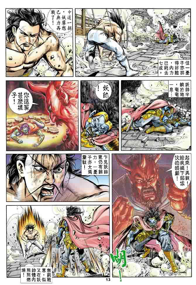 第 12 页