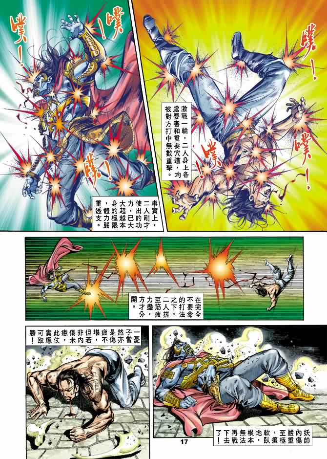 第 16 页