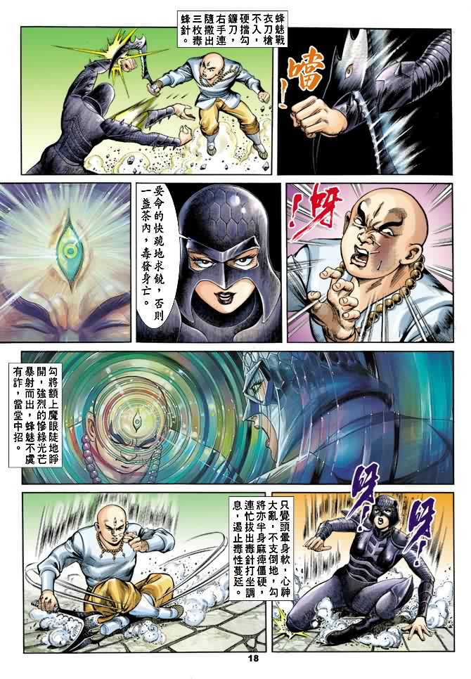 第 17 页