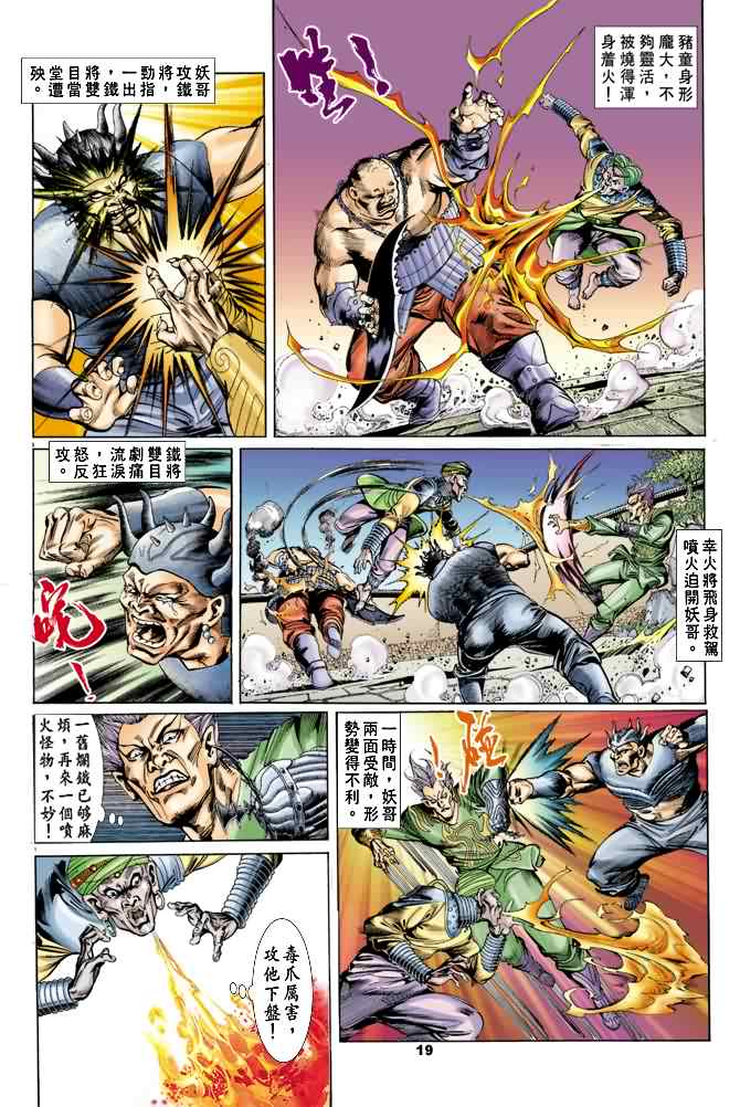 第 18 页