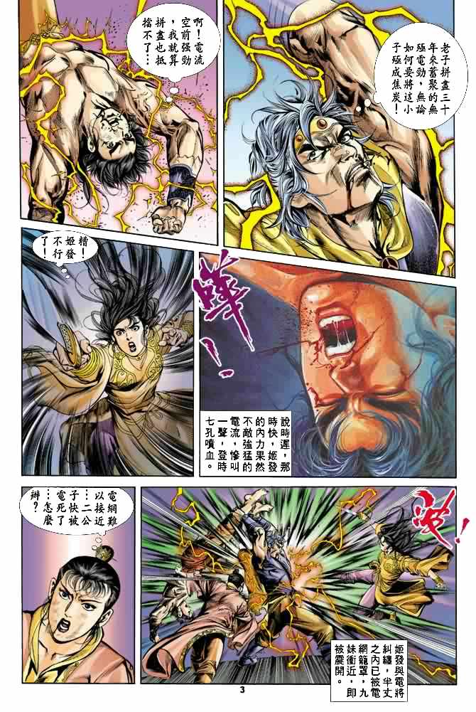 第 2 页