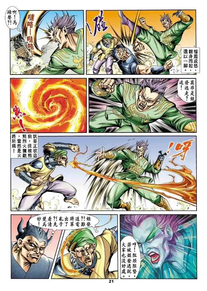 第 20 页