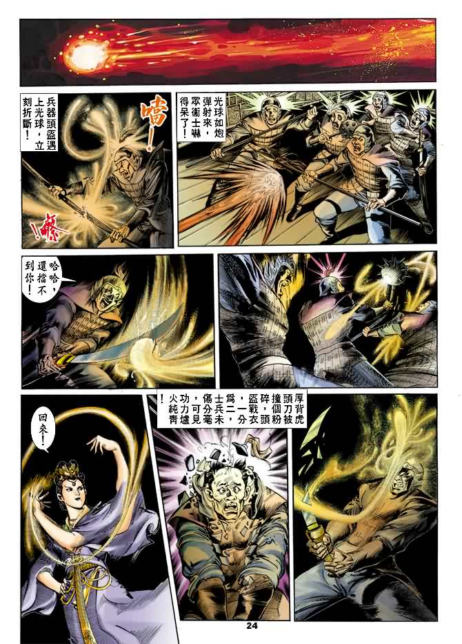 第 23 页