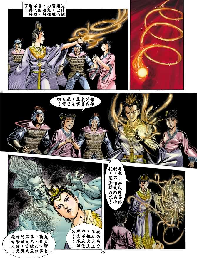 第 24 页