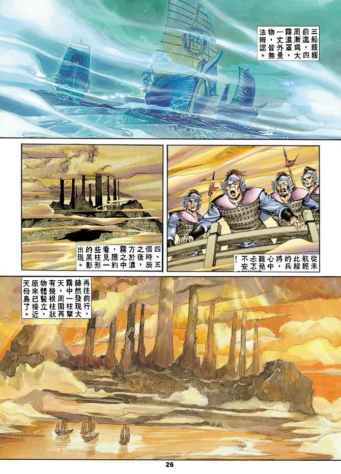 第 25 页