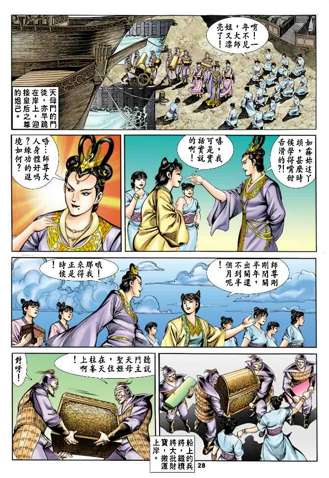 第 27 页