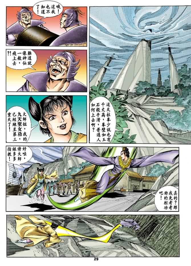 第 28 页