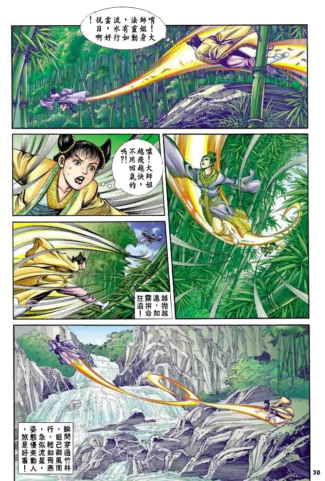 第 29 页