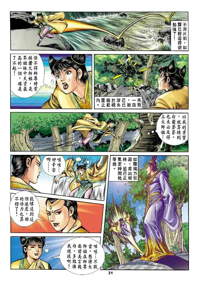 第 30 页