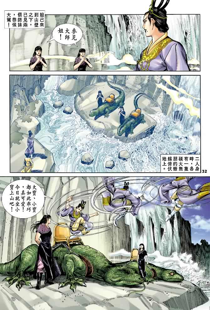 第 31 页