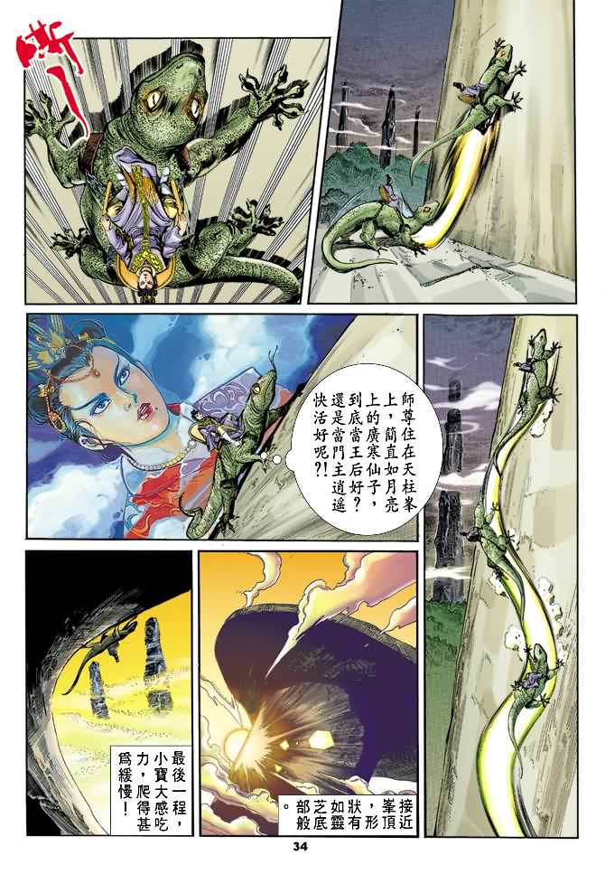 第 33 页