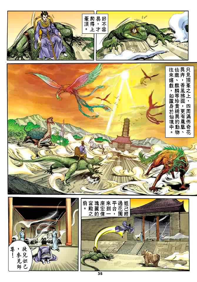 第 34 页