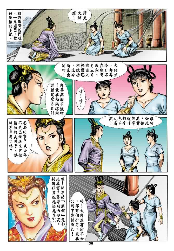 第 35 页