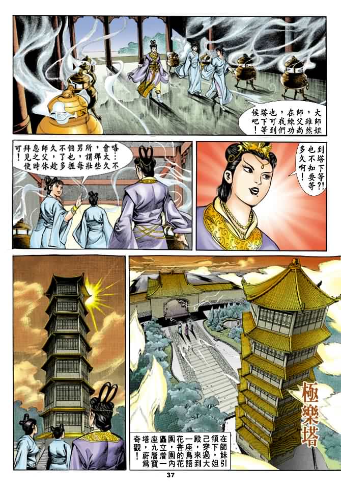 第 36 页