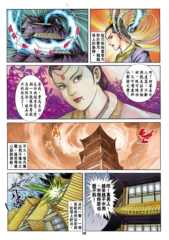 第 37 页