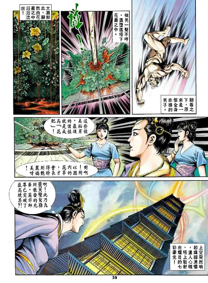 第 38 页