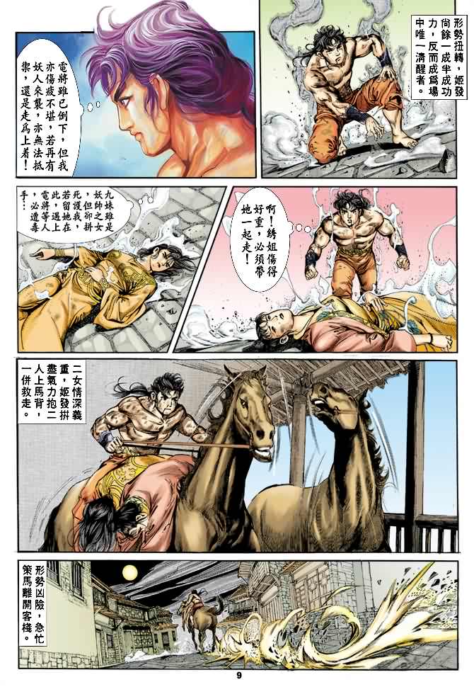 第 8 页