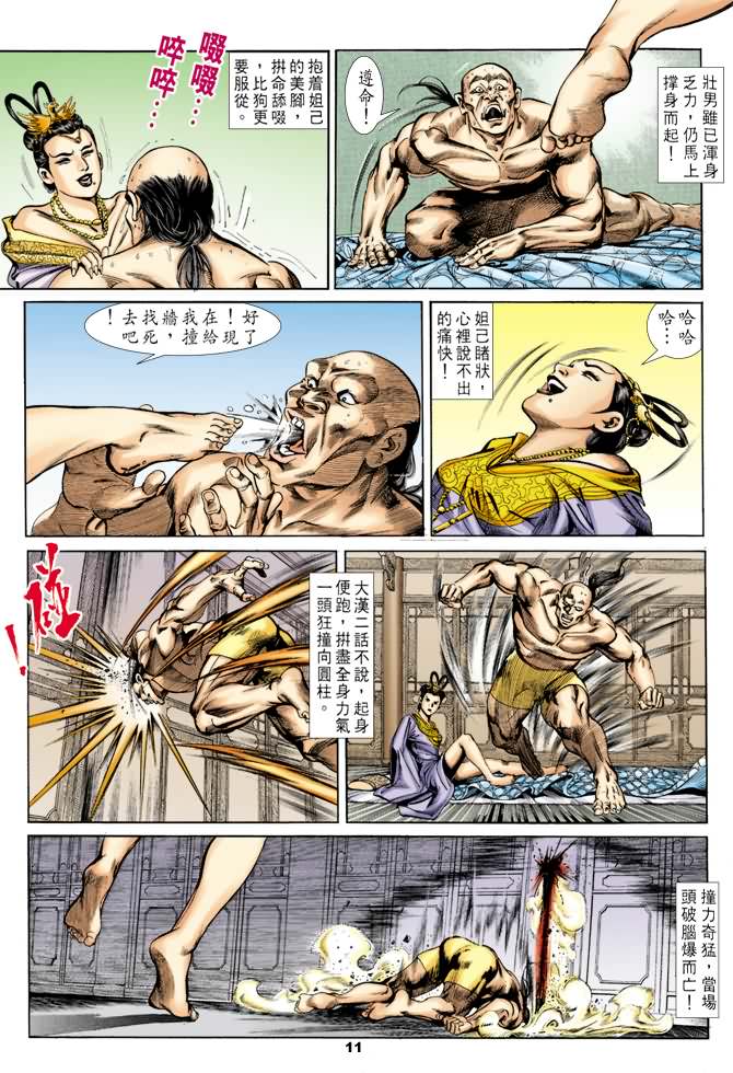 第 10 页