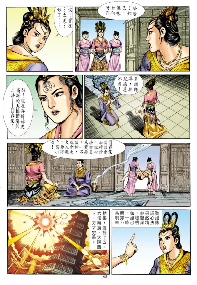 第 11 页
