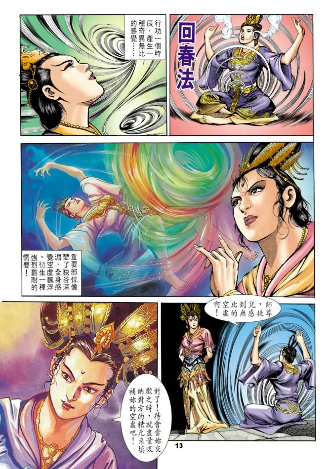 第 12 页
