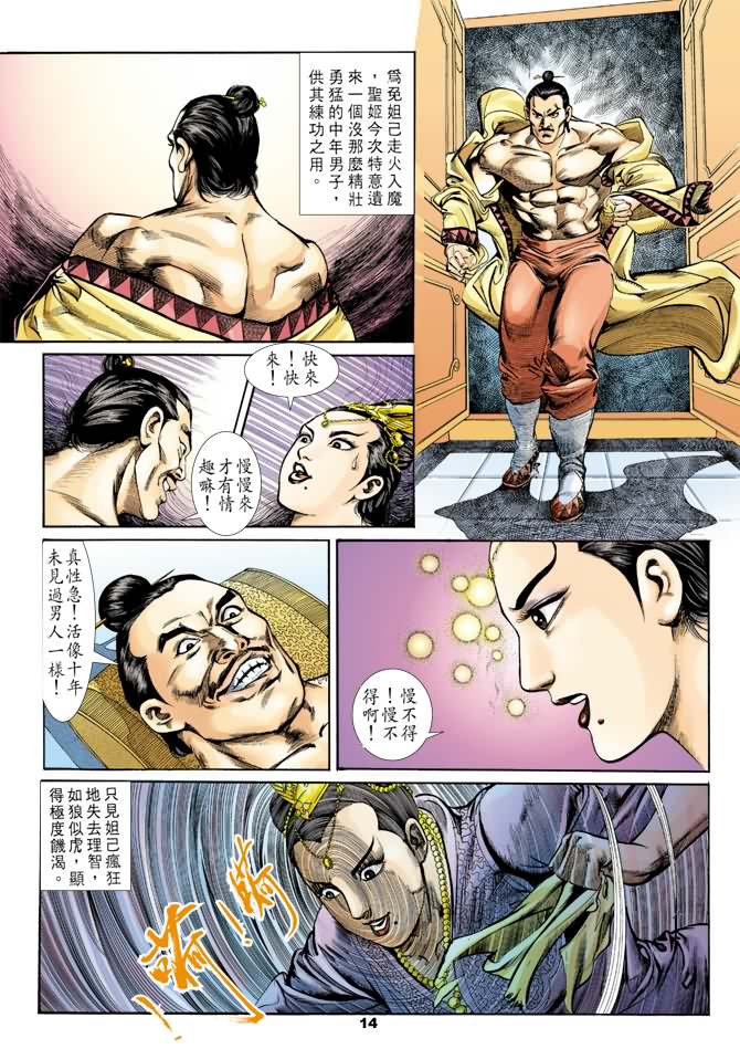第 13 页