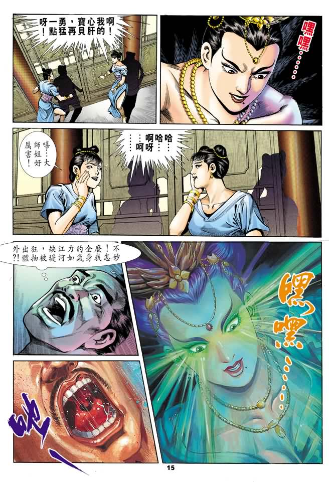 第 14 页