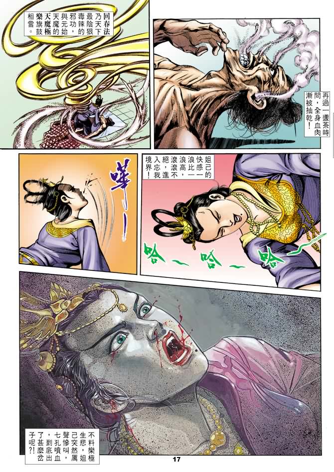 第 16 页