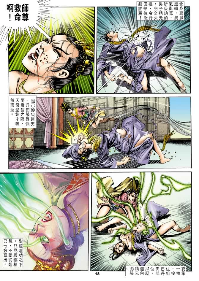 第 17 页
