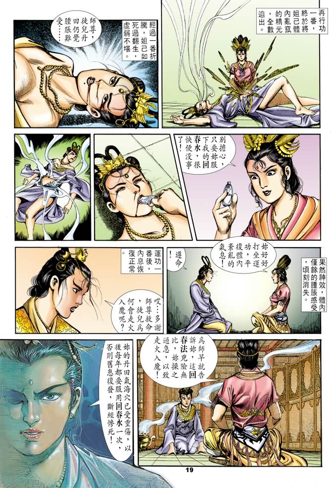第 18 页