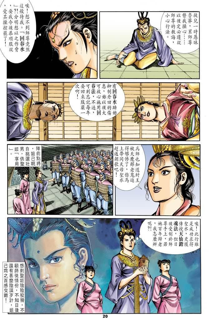 第 19 页