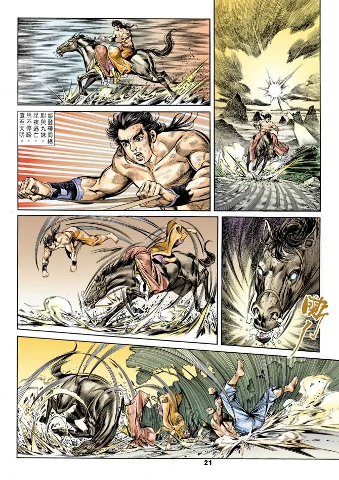 第 20 页