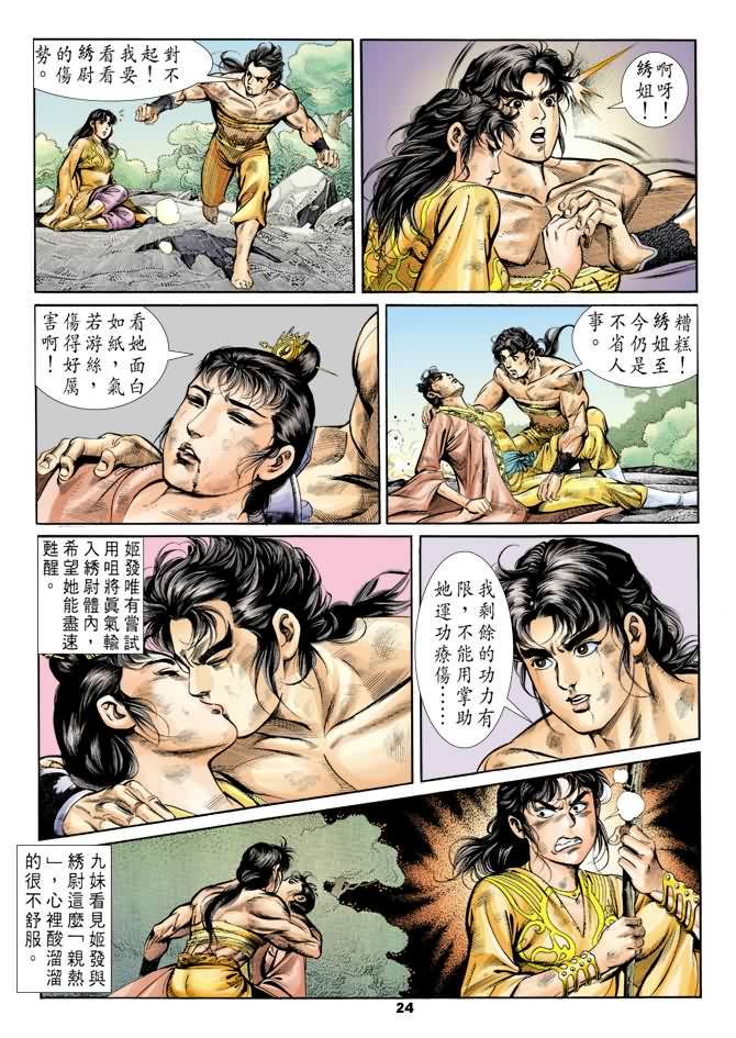 第 23 页