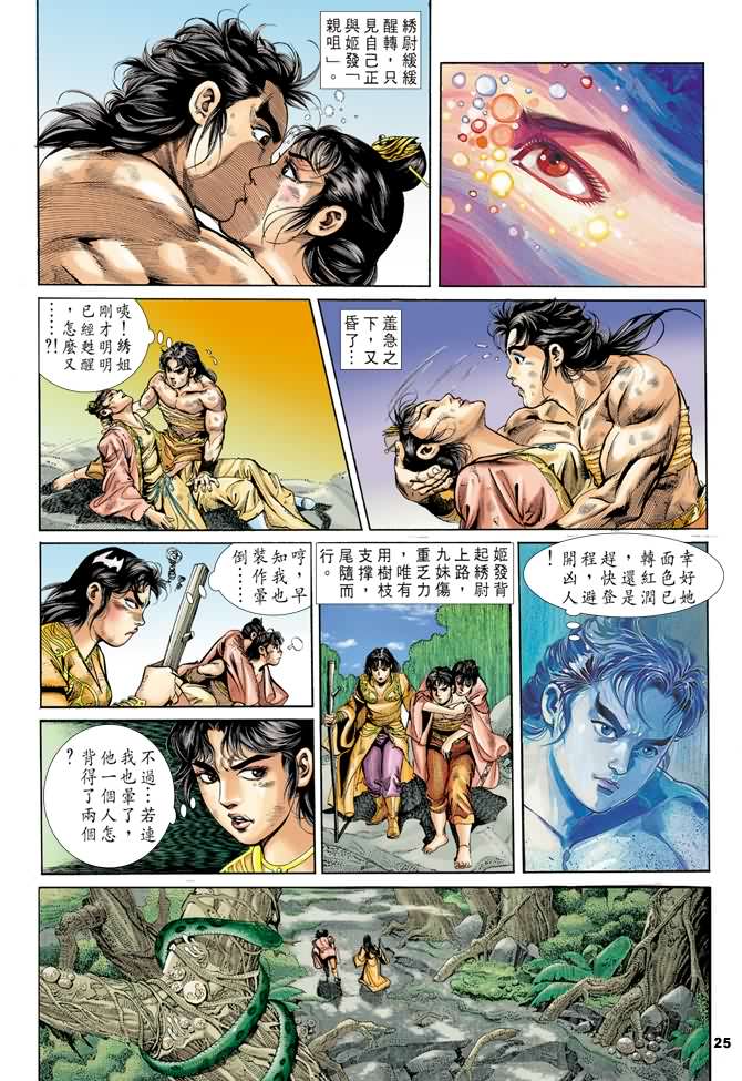 第 24 页