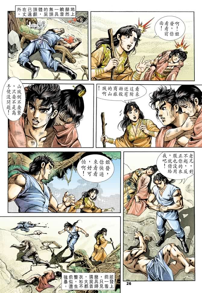 第 25 页