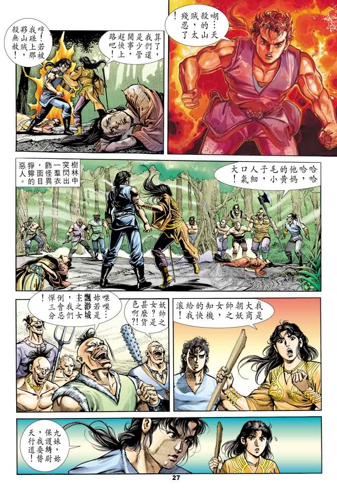 第 26 页