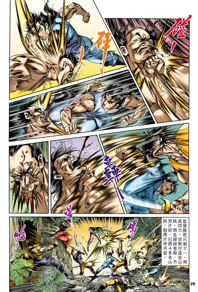 第 28 页